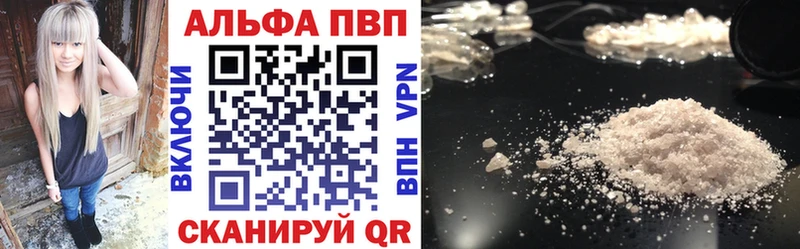 A-PVP Соль  Абинск 