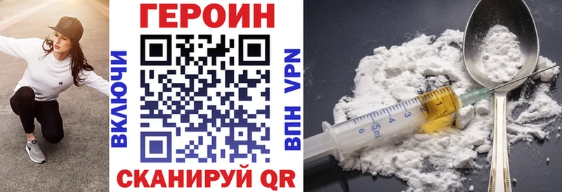 ГЕРОИН афганец  Абинск 