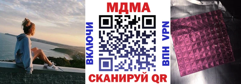МДМА Molly  Абинск 