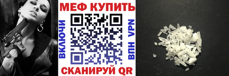 Меф mephedrone  Абинск 