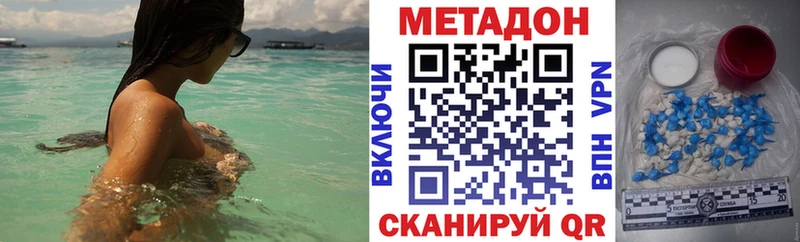 МЕТАДОН methadone  что такое наркотик  OMG tor  Абинск 