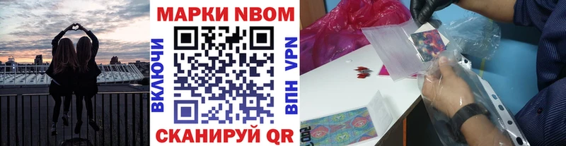 Марки N-bome 1,5мг  как найти закладки  Абинск 